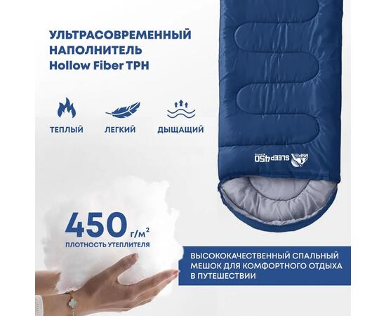 Спальный мешок RSP SLEEP 450 синий, правая молния, фото , изображение 2