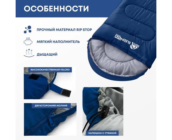 Спальный мешок RSP SLEEP 450 синий, правая молния, фото , изображение 3