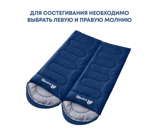 Спальный мешок RSP SLEEP 450 синий, правая молния, фото , изображение 5