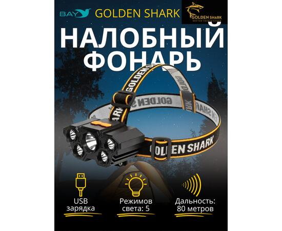 Налобный фонарик Golden Shark East, фото , изображение 2