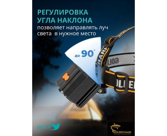 Налобный фонарик Golden Shark East, фото , изображение 4