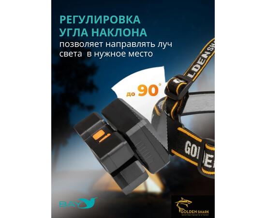Налобный фонарик Golden Shark Glow, фото , изображение 3