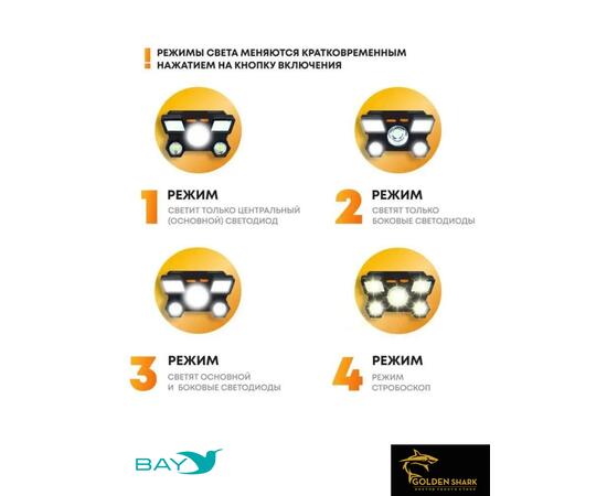 Налобный фонарик Golden Shark Glow, фото , изображение 4