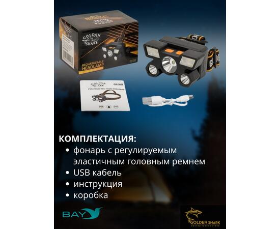 Налобный фонарик Golden Shark Glow, фото , изображение 5