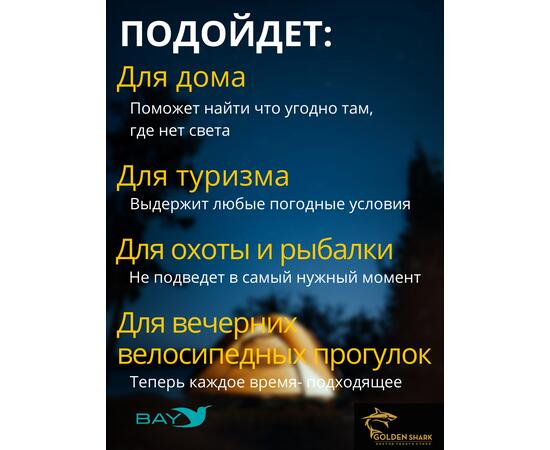 Налобный фонарик Golden Shark Glow, фото , изображение 6