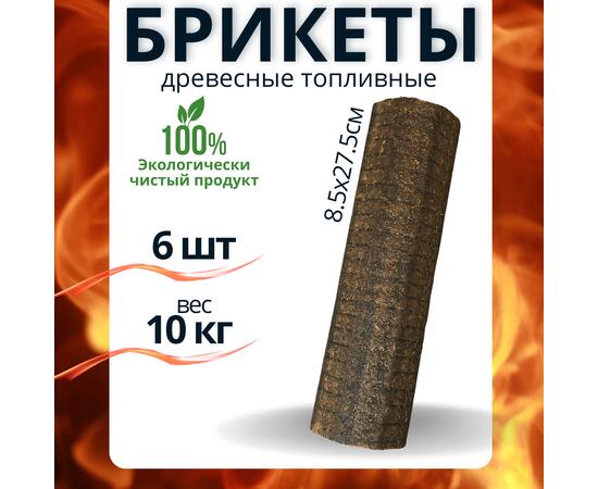 Брикет пинекей топочный, фото 