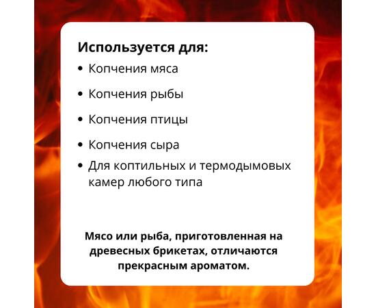 Брикет пинекей топочный, фото , изображение 5