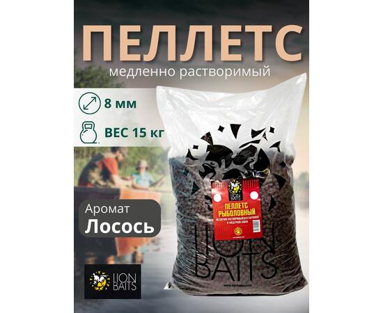 Lion Baits Пеллетс карповый (лосось, цв. -темный) 8мм - 15 кг, Вкус: лосось, Вид рыбы: Карп, Диаметр (мм): 8, фото 