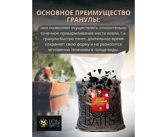 Lion Baits Пеллетс карповый (лосось, цв. -темный) 8мм - 15 кг, Вкус: лосось, Вид рыбы: Карп, Диаметр (мм): 8, фото , изображение 3
