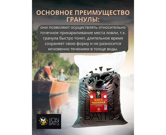 Lion Baits Пеллетс карповый (лосось, цв. -темный) 2мм - 15 кг, Вкус: лосось, Вид рыбы: Карп, Диаметр (мм): 2, фото , изображение 3