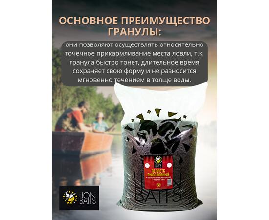 Lion Baits Пеллетс карповый (лосось, цв. -темный) 4мм - 15 кг, Вкус: лосось, Вид рыбы: Карп, Диаметр (мм): 4, фото , изображение 2