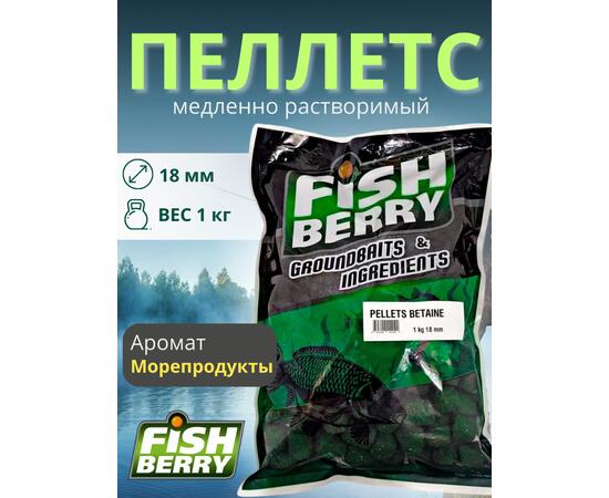 FishBerry Пеллетс карповый (бетаин, цв. -зеленый) 18мм - 1 кг, Вкус: морепродукты, Вид рыбы: Карп, Диаметр (мм): 18, фото 