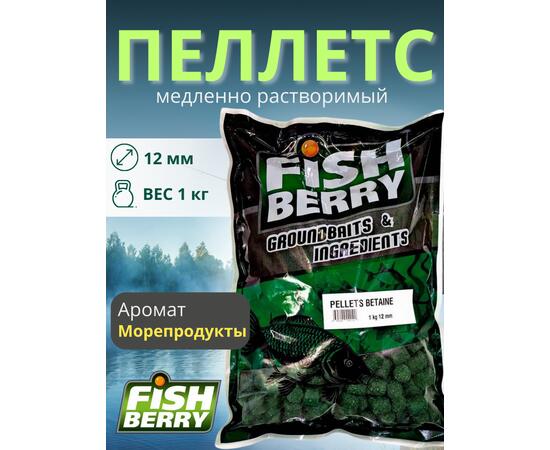 FishBerry Пеллетс карповый (бетаин, цв. -зеленый) 12мм - 1 кг, Вкус: морепродукты, Вид рыбы: Карп, Диаметр (мм): 12, фото 
