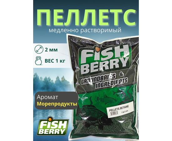 FishBerry Пеллетс карповый (бетаин, цв. -зеленый) 2мм - 1 кг, Вкус: морепродукты, Вид рыбы: Карп, Диаметр (мм): 2, фото 