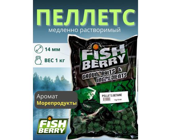 FishBerry Пеллетс карповый (бетаин, цв. -зеленый) 14мм - 1 кг, Вкус: морепродукты, Вид рыбы: Карп, Диаметр (мм): 14, фото 