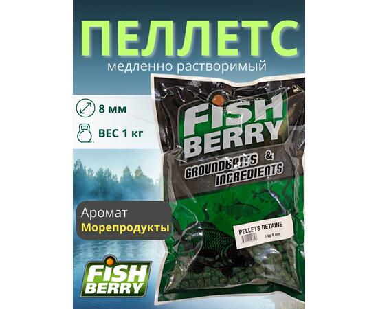 FishBerry Пеллетс карповый (бетаин, цв. -зеленый) 8мм - 1 кг, Вкус: морепродукты, Вид рыбы: Карп, Диаметр (мм): 8, фото 