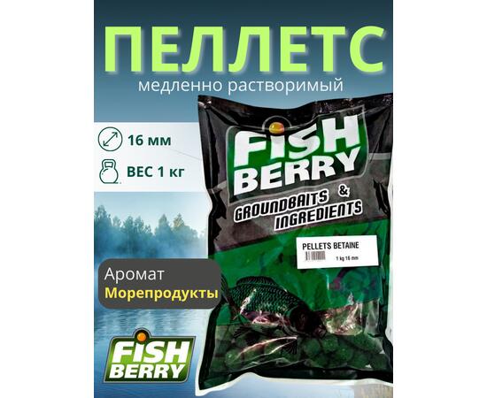 FishBerry Пеллетс карповый (бетаин, цв. -зеленый) 16мм - 1 кг, Вкус: морепродукты, Вид рыбы: Карп, Диаметр (мм): 16, фото 