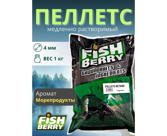 FishBerry Пеллетс карповый (бетаин, цв. -зеленый) 4мм - 1 кг, Вкус: морепродукты, Вид рыбы: Карп, Диаметр (мм): 4, фото 