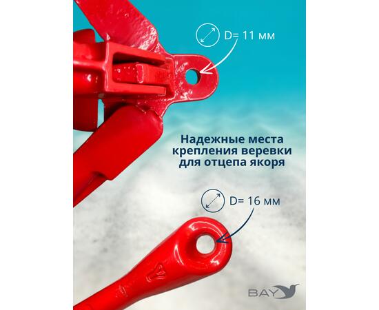 Якорь кошка красный 3.2 кг (7 фунтов), фото , изображение 4