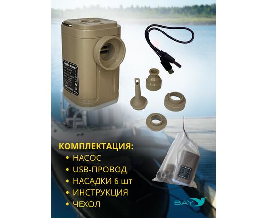 Беспроводной насос 3в1 Bay Air 1, фото , изображение 3