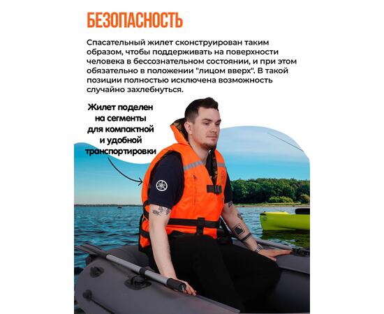 Жилет спасательный двухсторонний Poseidon Fish до 150 кг, фото , изображение 3