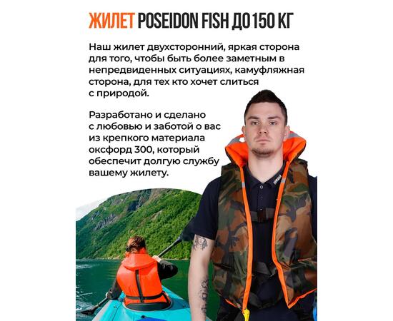 Жилет спасательный двухсторонний Poseidon Fish до 150 кг, фото , изображение 6