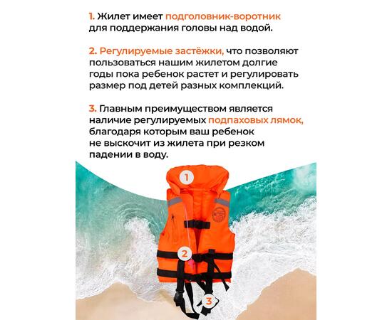 Жилет спасательный двухсторонний Poseidon Fish до 35 кг, фото , изображение 5