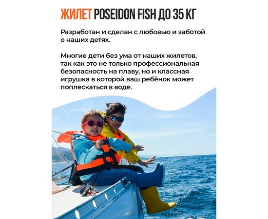 Жилет спасательный двухсторонний Poseidon Fish до 35 кг, фото , изображение 7