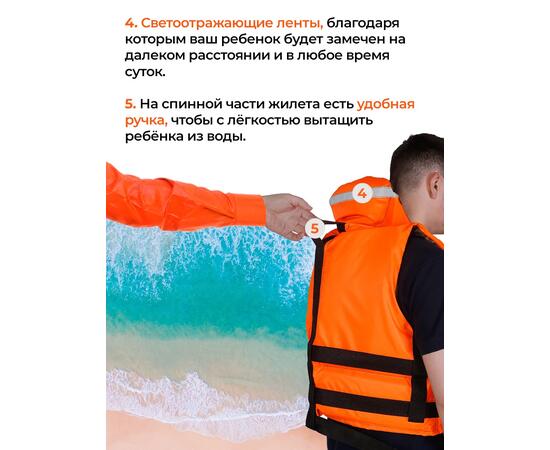 Жилет спасательный двухсторонний Poseidon Fish до 35 кг, фото , изображение 6
