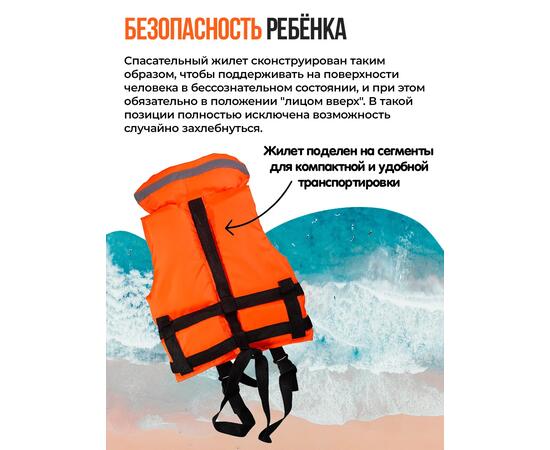 Жилет спасательный двухсторонний Poseidon Fish до 35 кг, фото , изображение 3