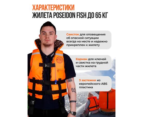 Жилет спасательный двухсторонний Poseidon Fish до 65 кг, фото , изображение 4