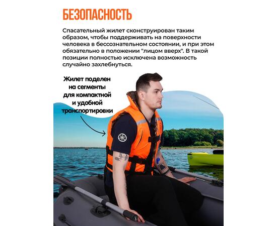Жилет спасательный двухсторонний Poseidon Fish до 65 кг, фото , изображение 3