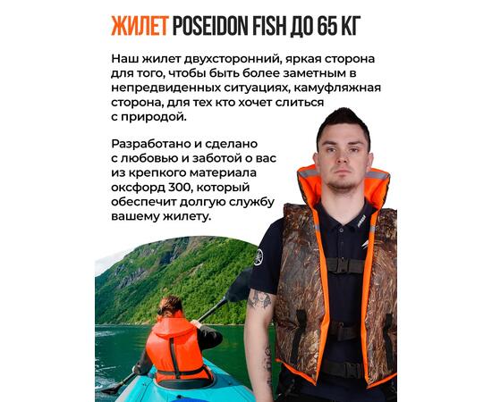Жилет спасательный двухсторонний Poseidon Fish до 65 кг, фото , изображение 7