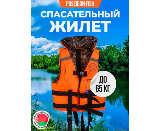 Жилет спасательный двухсторонний Poseidon Fish до 65 кг, фото 