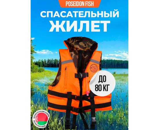 Жилет спасательный двухсторонний Poseidon Fish до 80 кг, фото 