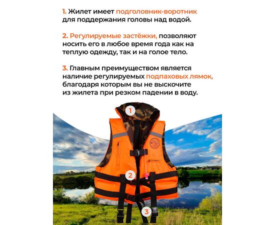 Жилет спасательный двухсторонний Poseidon Fish до 80 кг, фото , изображение 5