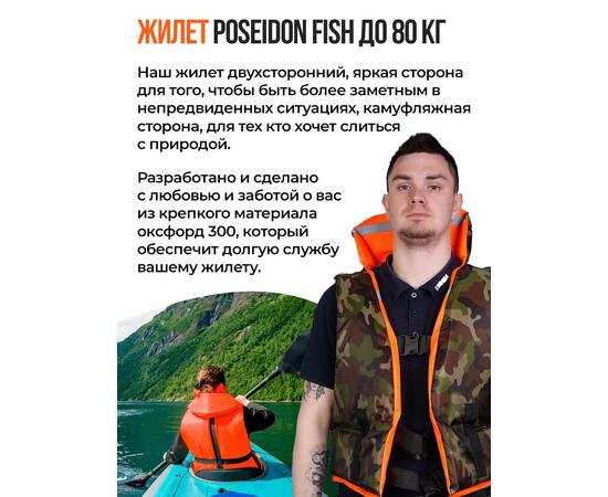 Жилет спасательный двухсторонний Poseidon Fish до 80 кг, фото , изображение 7
