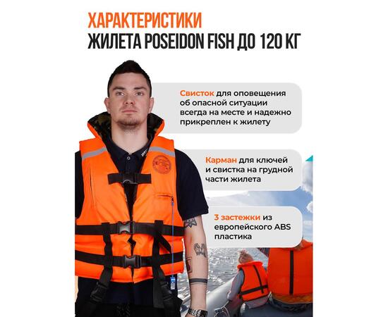 Жилет спасательный двухсторонний Poseidon Fish до 120 кг, фото , изображение 4