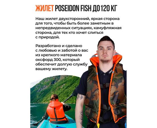 Жилет спасательный двухсторонний Poseidon Fish до 120 кг, фото , изображение 7