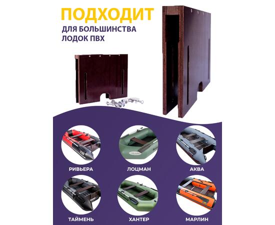 Накладка на транец для поднятия мотора 32 мм, фото , изображение 7