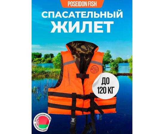 Жилет спасательный двухсторонний Poseidon Fish до 120 кг, фото 