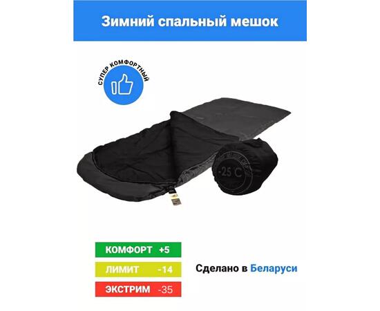 Спальный мешок -25 BAY (Левый), фото , изображение 2