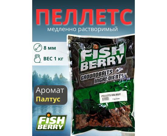 FishBerry Пеллетс карповый (палтус, цв. -бордовый) 8мм - 1 кг, Вкус: палтус, Вид рыбы: Карп, Диаметр (мм): 8, фото 