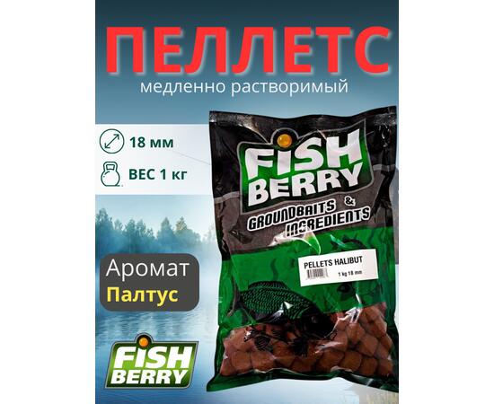 FishBerry Пеллетс карповый (палтус, цв. -бордовый) 18мм - 1 кг, Вкус: палтус, Вид рыбы: Карп, Диаметр (мм): 18, фото 