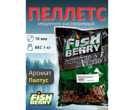 FishBerry Пеллетс карповый (палтус, цв. -бордовый) 10мм - 1 кг, Вкус: палтус, Вид рыбы: Карп, Диаметр (мм): 10, фото 