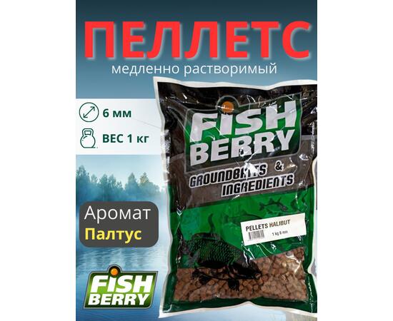 FishBerry Пеллетс карповый (палтус, цв. -бордовый) 6мм - 1 кг, Вкус: палтус, Вид рыбы: Карп, Диаметр (мм): 6, фото 
