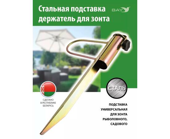 Крепление держатель штырь для зонта садового пляжного, фото 