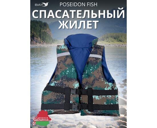 Жилет страховочный Poseidon Fish до 120 кг, фото 