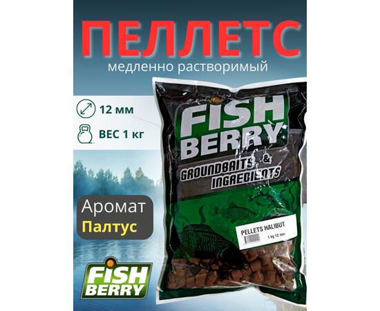FishBerry Пеллетс карповый (палтус, цв. -бордовый) 12мм - 1 кг, Вкус: палтус, Вид рыбы: Карп, Диаметр (мм): 12, фото 