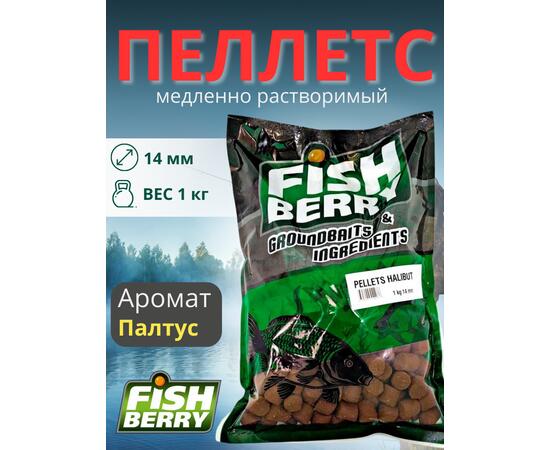 FishBerry Пеллетс карповый (палтус, цв. -бордовый) 14мм - 1 кг, Вкус: палтус, Вид рыбы: Карп, Диаметр (мм): 14, фото 